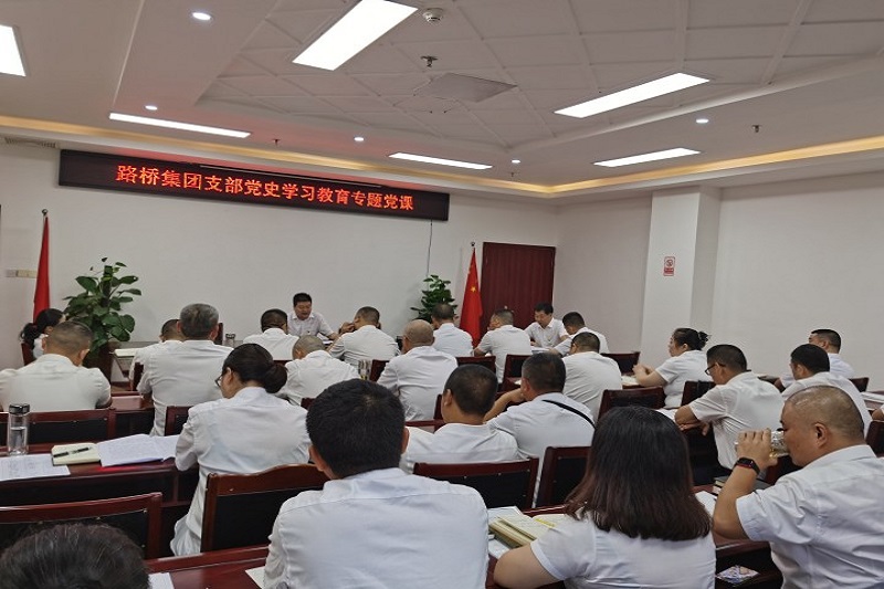 交投集團黨委委員、副總經(jīng)理趙仕仁作黨史學(xué)習(xí)教育專題黨課報告