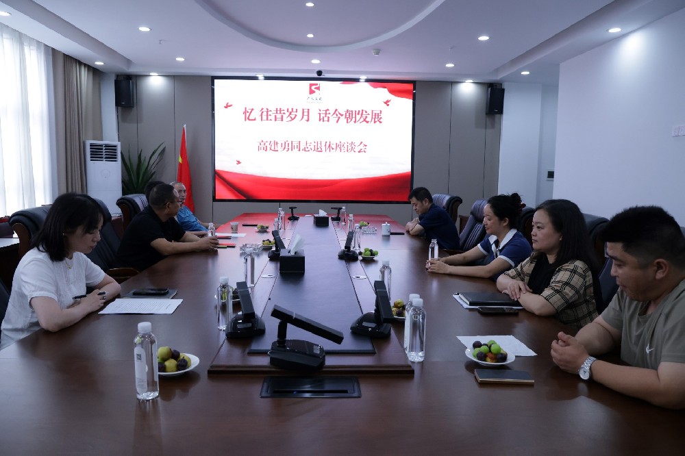 憶往昔歲月，話(huà)今朝發(fā)展｜路橋集團(tuán)召開(kāi)退休領(lǐng)導(dǎo)座談會(huì)